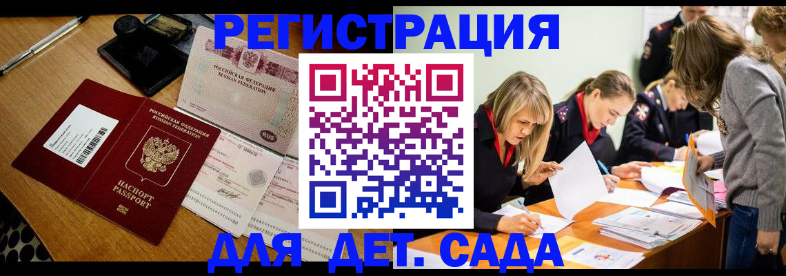 миграционный учет в Пятигорске