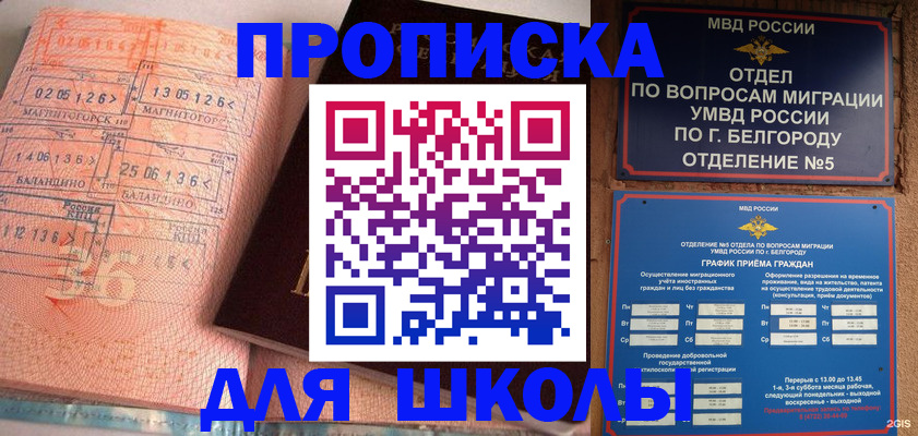 прописка иностранных граждан в Пятигорске